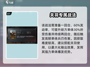 三国谋定天下💥破阵驰援神操作！🔥截图2