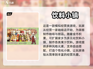 2024超🔥小镇游戏推荐🎉下载必玩截图3