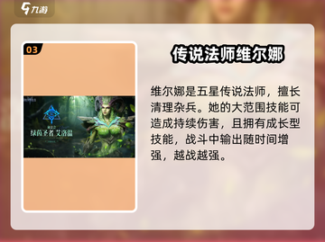 潮汐守望者最强英雄🔥等你来战🎮截图4