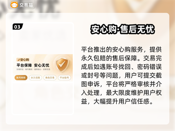 🔥封神幻想世界账号交易全攻略💥🎮截图4