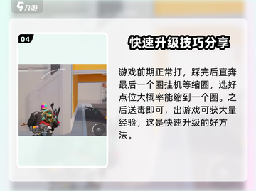 远光84🔥多少级能组队？队友等你来玩！截图5
