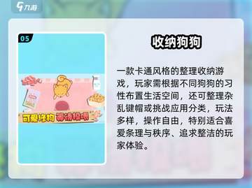 🧊冰箱收纳大挑战！2025爆款游戏揭秘💥截图6