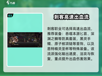 《DNF起源刺客装备大公开！🔥》截图4