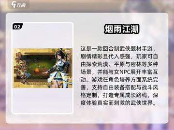 🔥2025不氪金武侠手游推荐！💰零花费爽玩榜单来袭~🎮截图3
