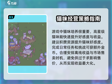猫咪和汤🔥快速赚钱秘籍，躺赚不容错过！🎮💰截图4