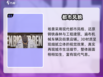 绝区零画风太炸了💥游戏美学天花板！截图4