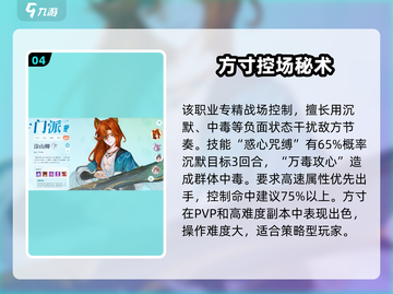 《灵兽大冒险》职业选择太难？🔥这攻略帮你秒变王者！🎮截图5