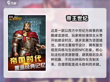 🏰中世纪村庄经营游戏大汇总！2025必玩清单🎮截图5