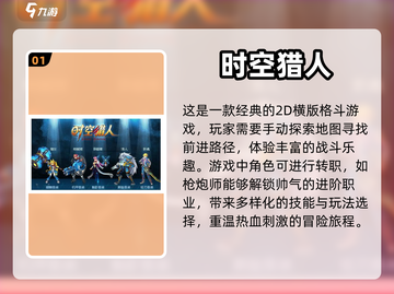 🔥格斗游戏推荐｜类DNF游戏清单🎁截图2