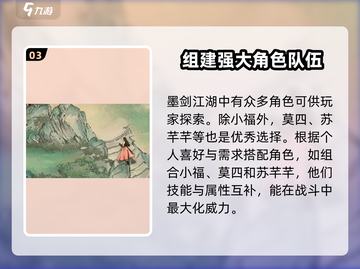 墨剑江湖🔥小福获取全攻略，轻松入手超简单！截图4