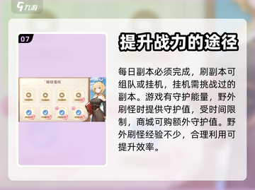 巴风特之怒🔥魔法师高效练级路线大揭秘！截图8