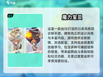回合制游戏推荐🔥经典下载链接合集🎉截图2