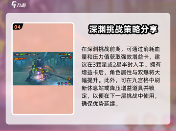 绝区零深渊玩法大曝光🔥新手必看！截图5