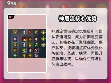 零度曙光神盾流🔥秒杀全场！截图2