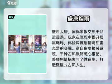 ✨2025古装换装TOP5🔥截图6