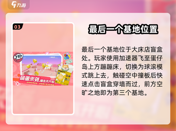 蛋仔派对😎：秘密基地玩法大揭秘！🔥截图4