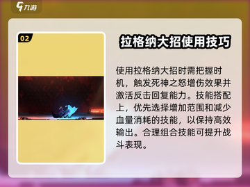 苍翼混沌效应🔥拉格纳试炼打法攻略✨截图3