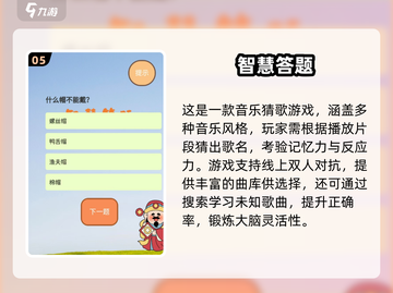 🔥2025最耐玩答题手游推荐！🎮学习娱乐两不误～截图6