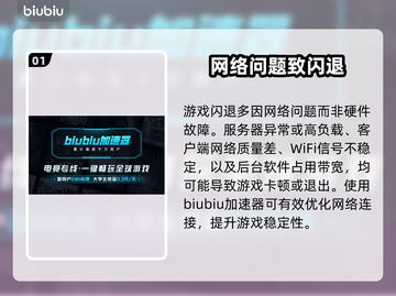 英雄联盟闪退？一招秒解决！💥截图2