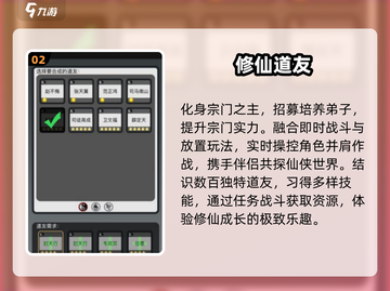 🔥2025最火修仙手游TOP榜✨截图3