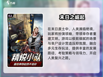 🔥2025末日生存游戏TOP5来袭！🎮截图3