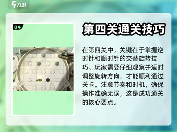 物华弥新迷踪盘🔥超全玩法攻略来了！💡截图5
