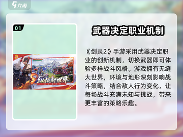 剑灵2手游上线时间🔥等不及了！截图2