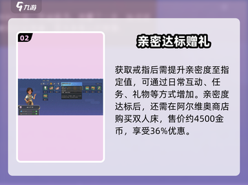 💎《沙石镇时光》送戒指秘籍大公开！💍截图3