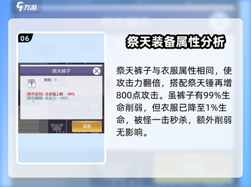 阿瑞斯病毒2🔥祭天套装获取攻略✨截图7