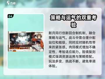 新月同行🔥超好玩！不试后悔💡截图5