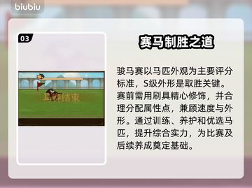 🔥《火山的女儿》赛马必胜绝招🐎截图4