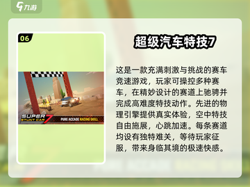 🚗2025最火开车游戏合集，玩到停不下来！🔥截图7