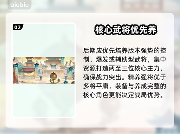 🔥百战群英冲榜神操作💥截图3