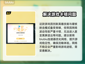 无畏契约卡顿优化秘籍🔥加载加速必备！🚀截图3