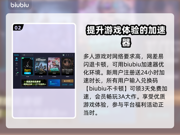 森林卡顿🔥用这款加速软件轻松搞定🎉截图3