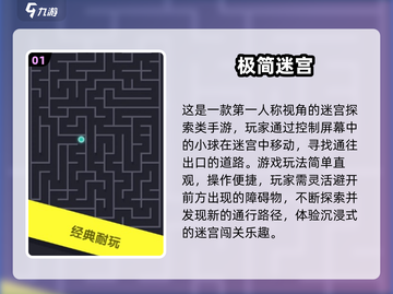 2025超耐玩！3-6岁宝宝迷宫游戏推荐👶🌀截图2