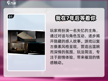 ✨2025治愈游戏TOP榜｜治愈系玩家必玩清单🎮截图2