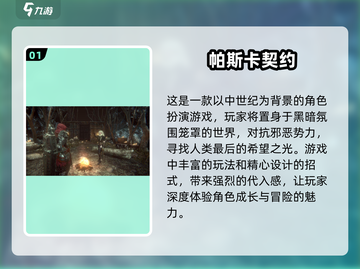 🔥2024必玩！经典单机3A大作合集🎉截图2