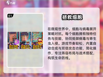 🔥2024最上头安卓策略游戏💥截图2