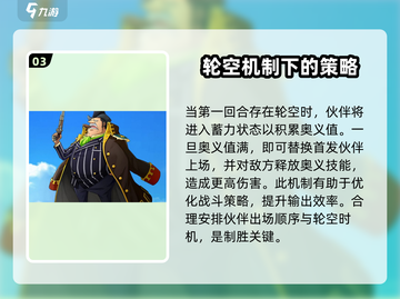 航海王梦想指针🔥超燃冒险等你来战！🎮截图4