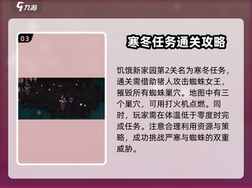 饥荒新家园薇洛任务🔥第二关攻略来啦！🎮截图4