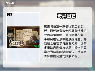 2025解谜手游TOP榜🔥推理迷必玩！🧩截图2