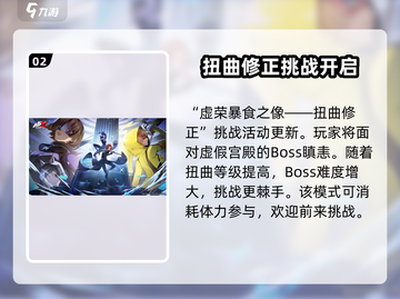 女神异闻录夜幕魅影💥1.33版本更新内容大揭秘！🔥截图3