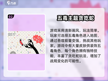 五毒大作战😎兑换码大全，领取豪礼🎁截图3