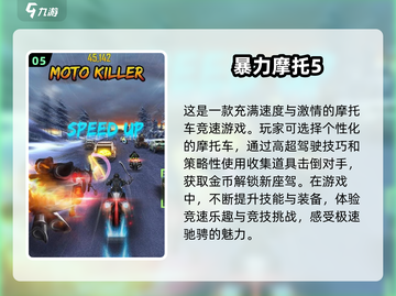 🔥2024必玩！高质量摩托车游戏下载汇总🏍截图6