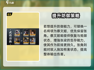 三国谋定天下张梁配将🔥攻略来袭！🎮截图4