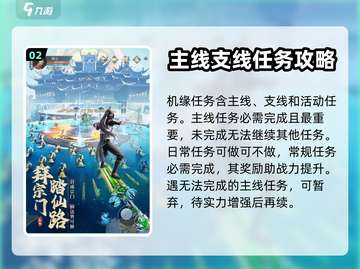 凡人修仙传：神手谷机缘任务全攻略💎截图3