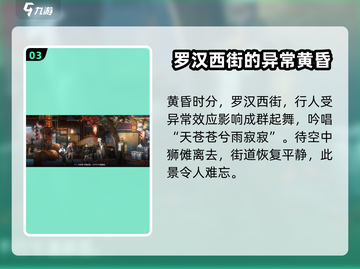 新月同行🔥雨中支线全流程攻略RAIN✨截图4