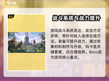 荒野起源🔥超全游戏攻略，这样玩才爽！截图4