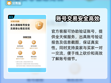 王者荣耀买号靠谱平台🔥助你快速上分😎截图4